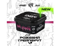 Unity - Pink Grapefruit (Рожевий Грейпфрут) 250g
