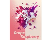 White Smok - Grape Raspberry (Виноград Малина) 50g