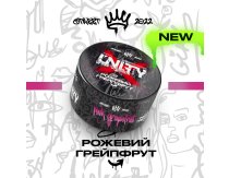 Unity - Pink Grapefruit (Рожевий Грейпфрут) 100g